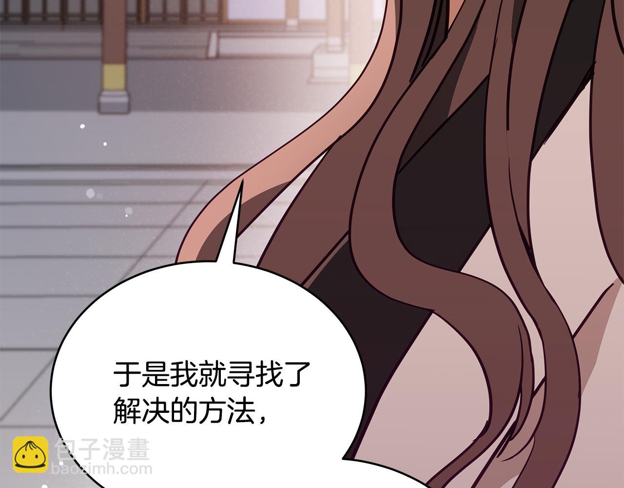 第123话 找出叛徒33