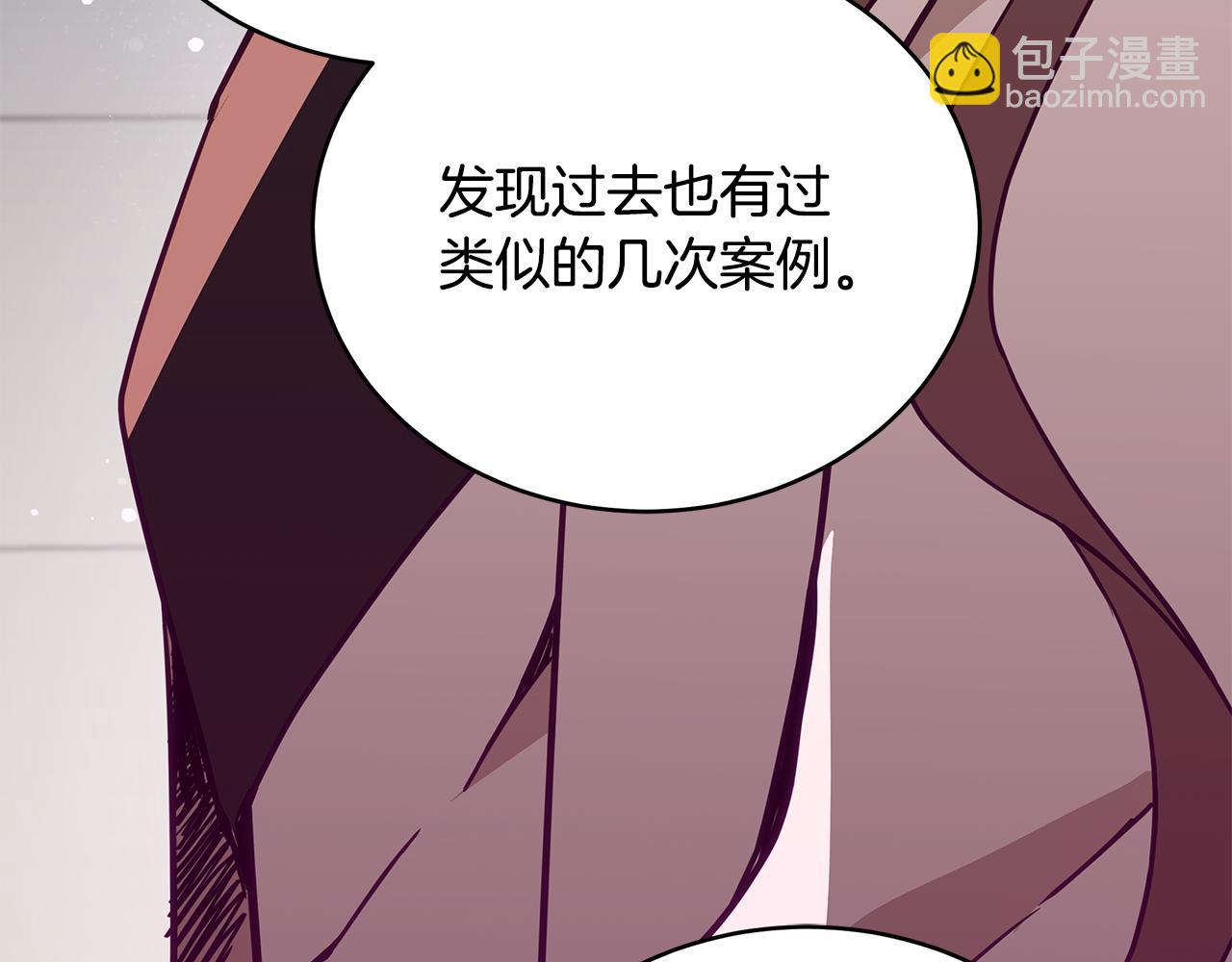 第123话 找出叛徒34