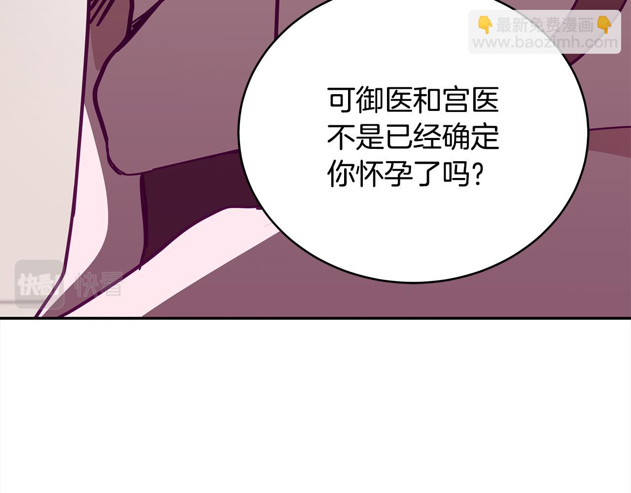 第123话 找出叛徒35