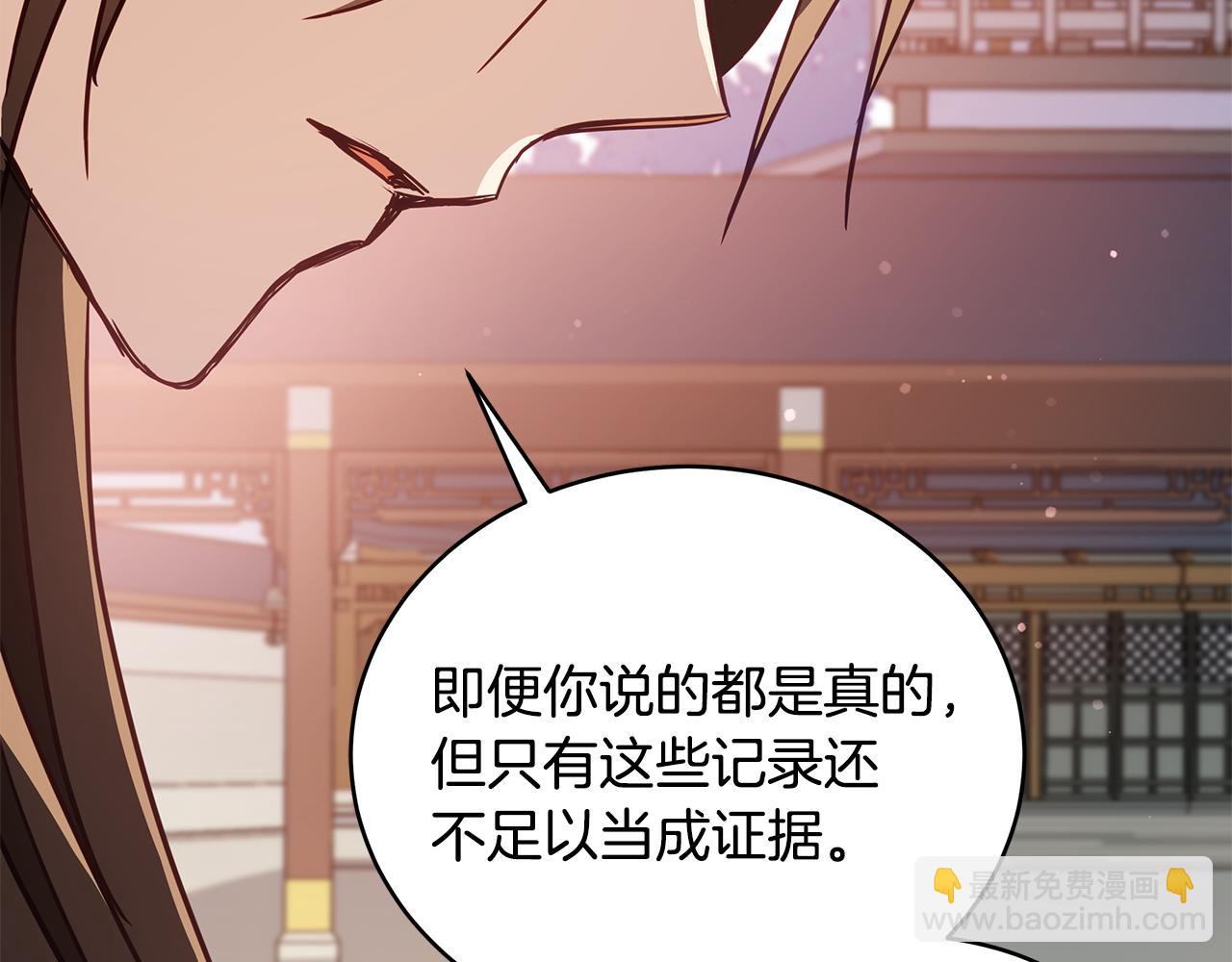 第123话 找出叛徒39