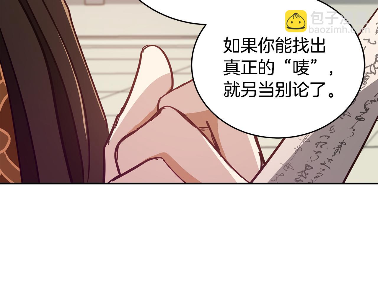 第123话 找出叛徒40