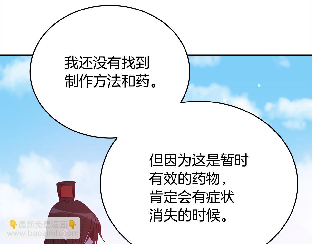 第123话 找出叛徒42