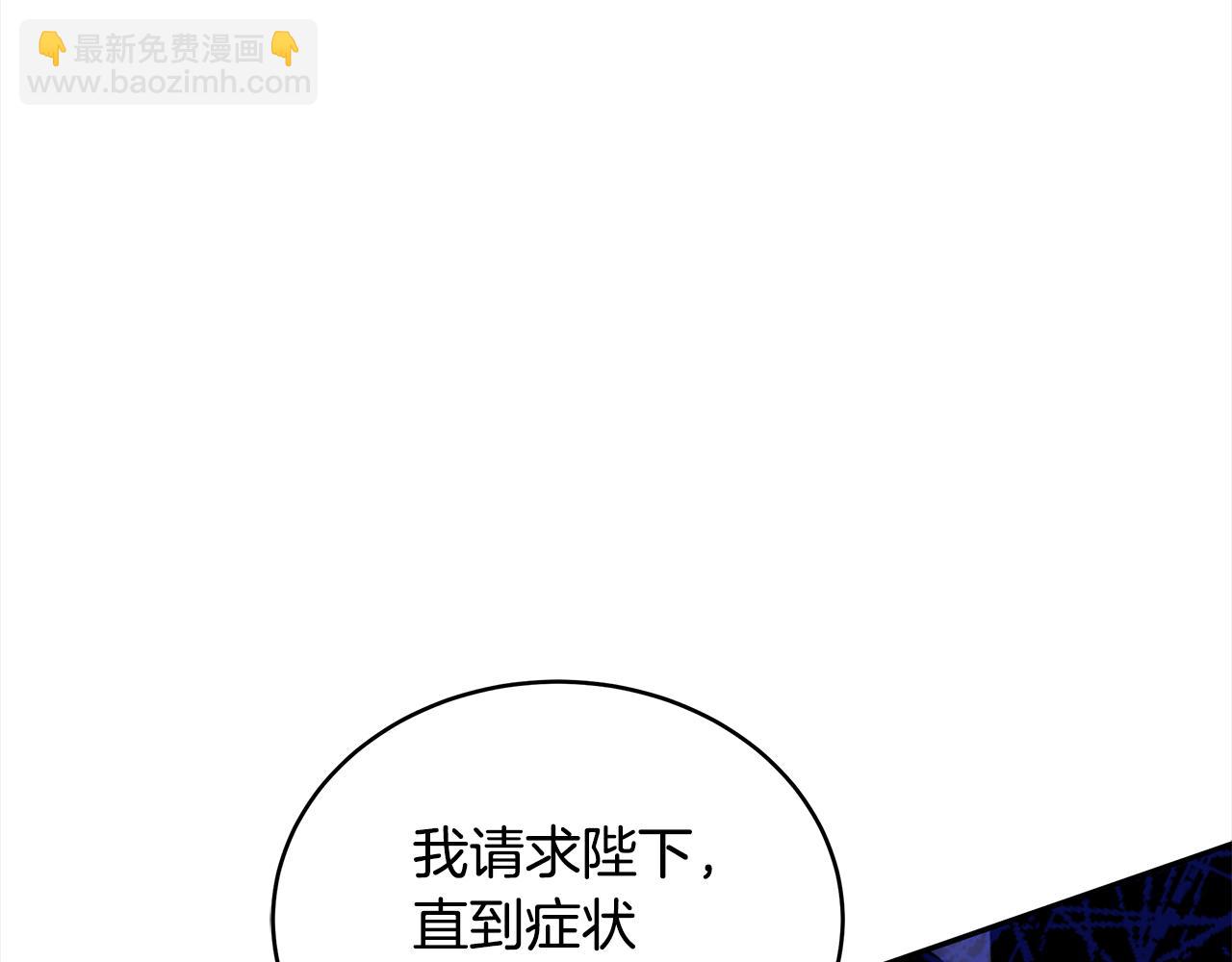 第123话 找出叛徒46