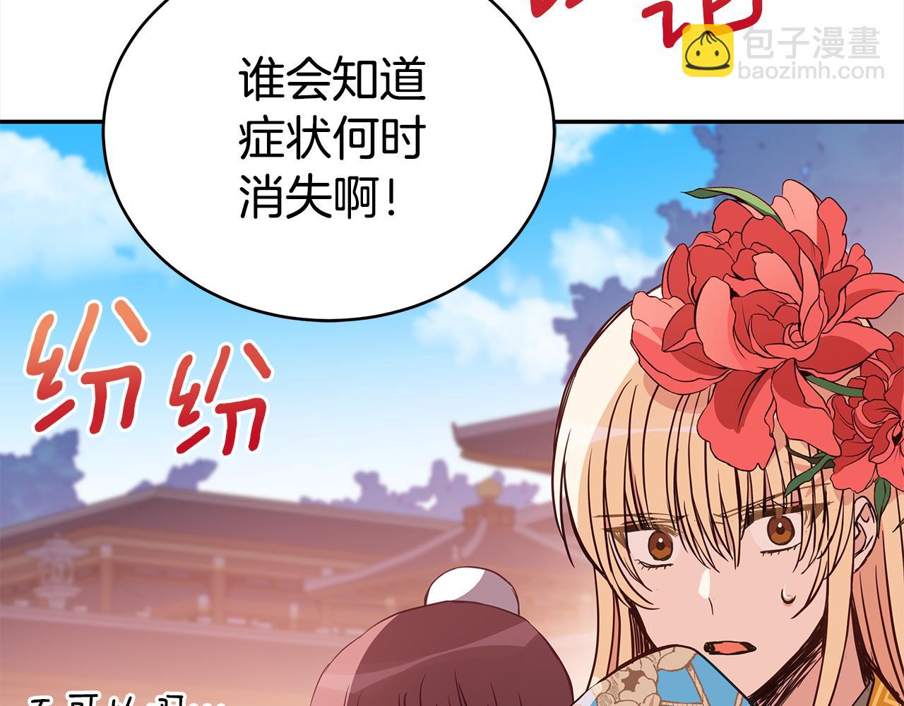 第123话 找出叛徒56
