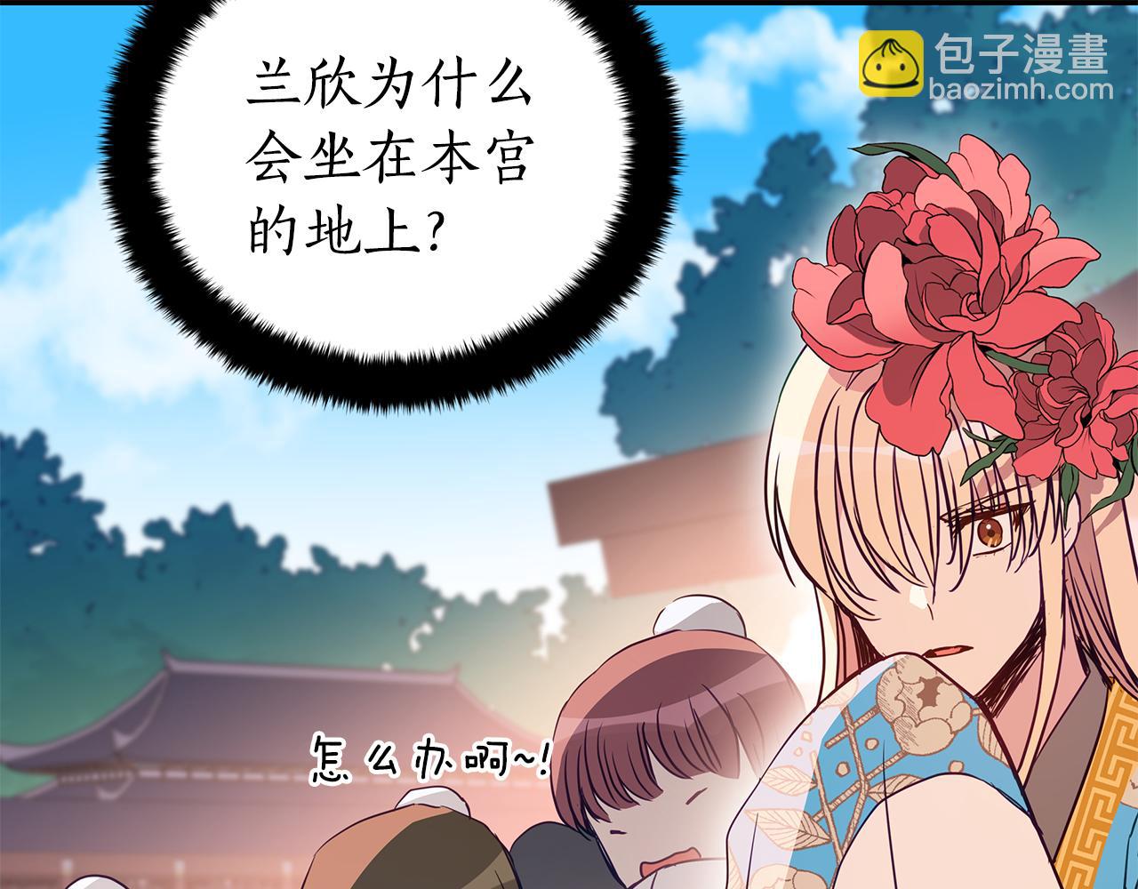 第123话 找出叛徒6