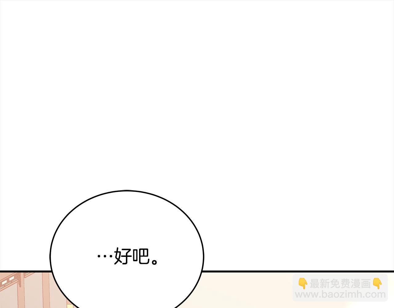 第123话 找出叛徒60