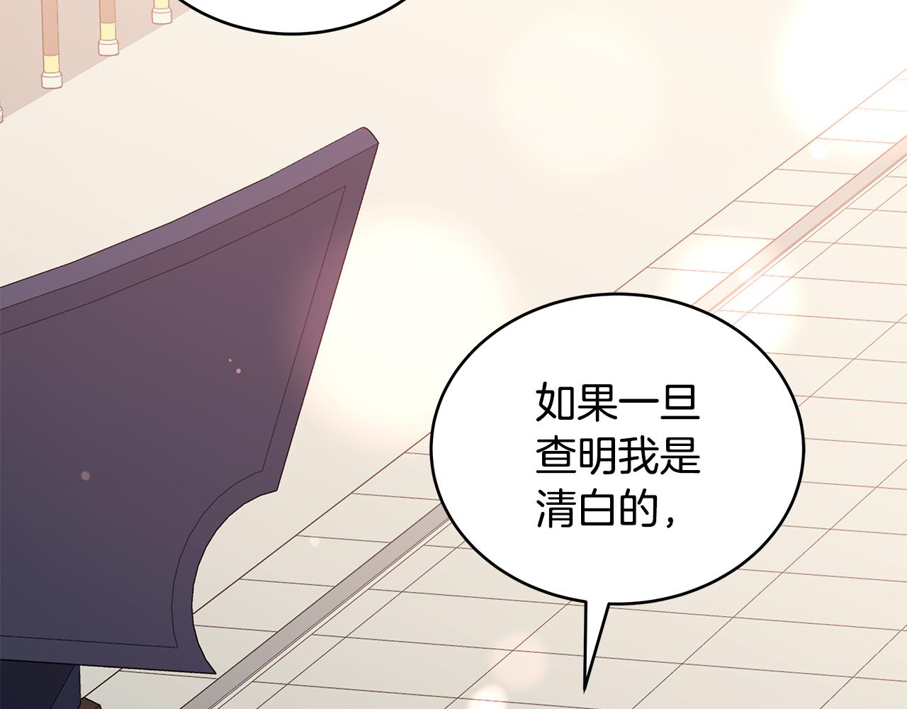 第123话 找出叛徒61