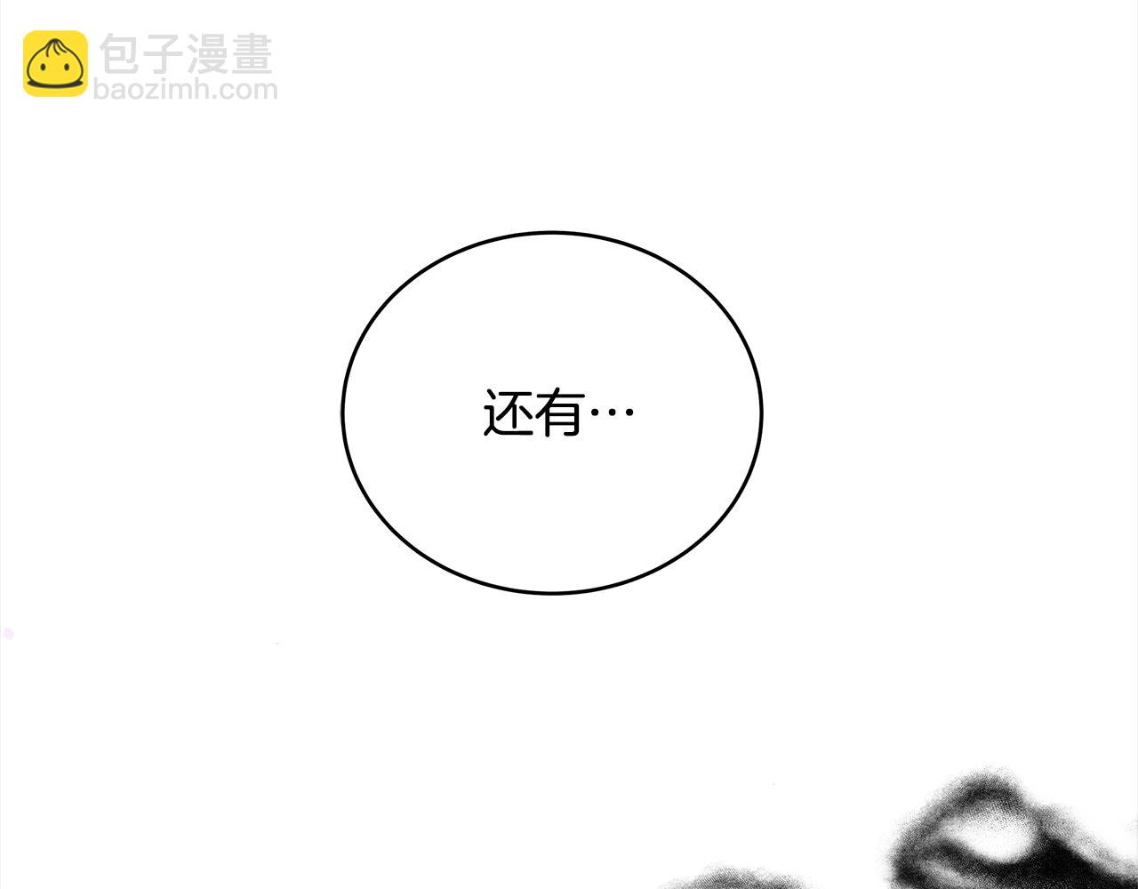 第123话 找出叛徒66