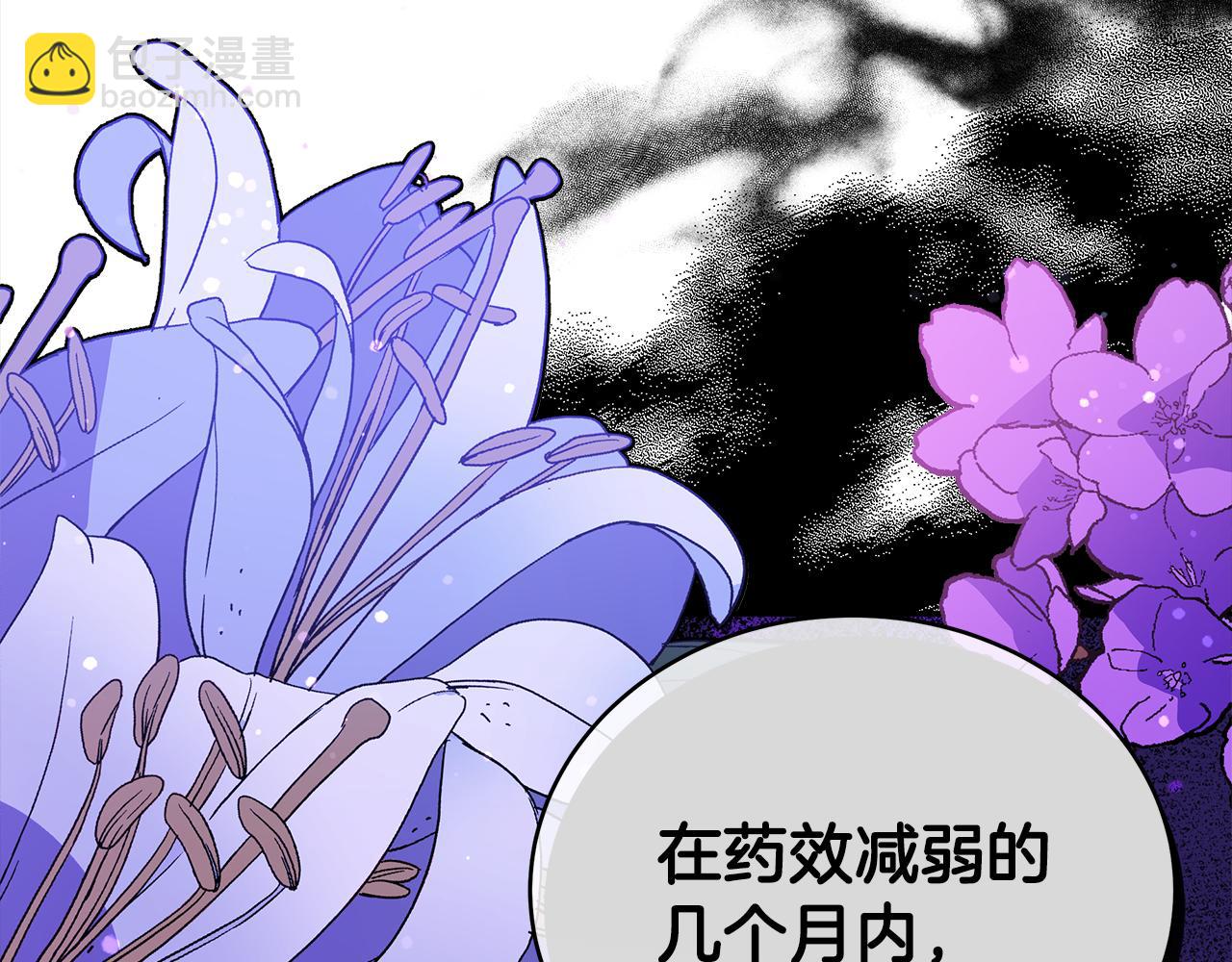 第123话 找出叛徒67