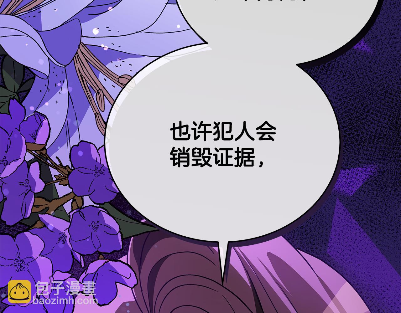 第123话 找出叛徒68