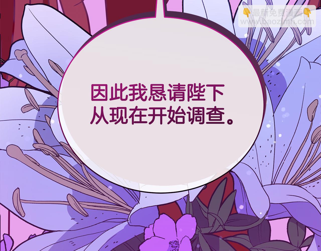 第123话 找出叛徒72