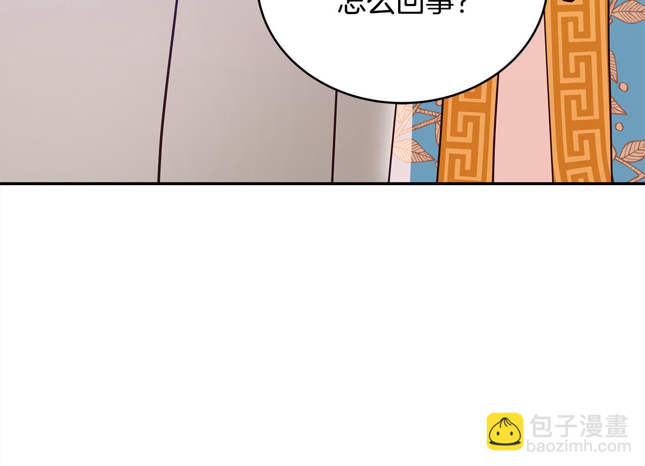 第123话 找出叛徒8