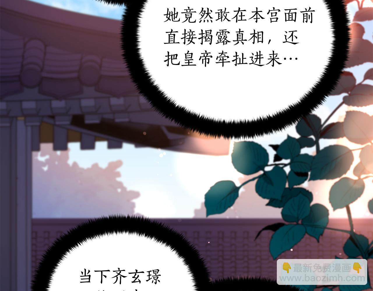 第123话 找出叛徒82