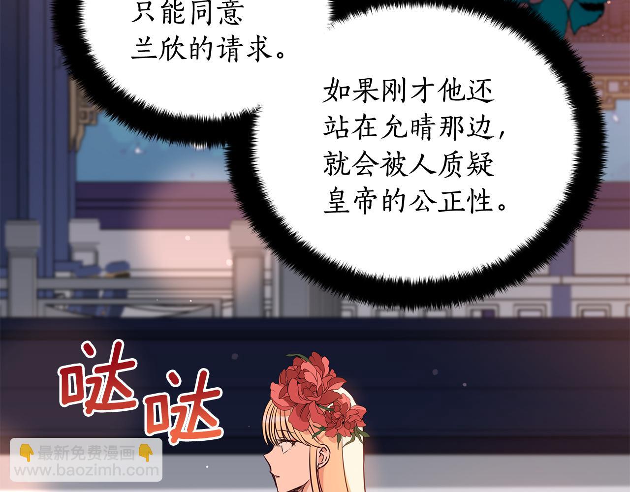 第123话 找出叛徒83
