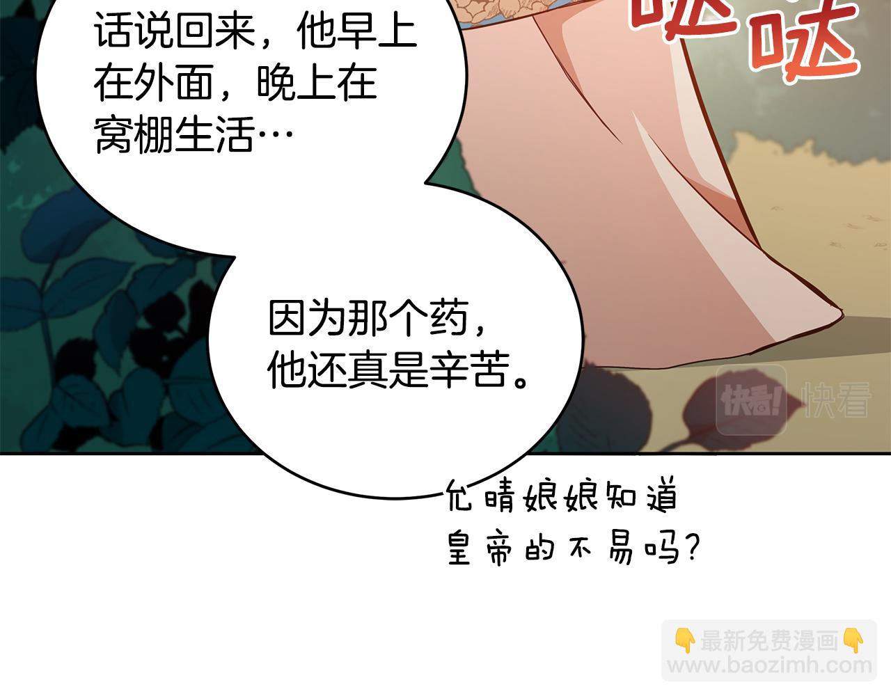 第123话 找出叛徒85