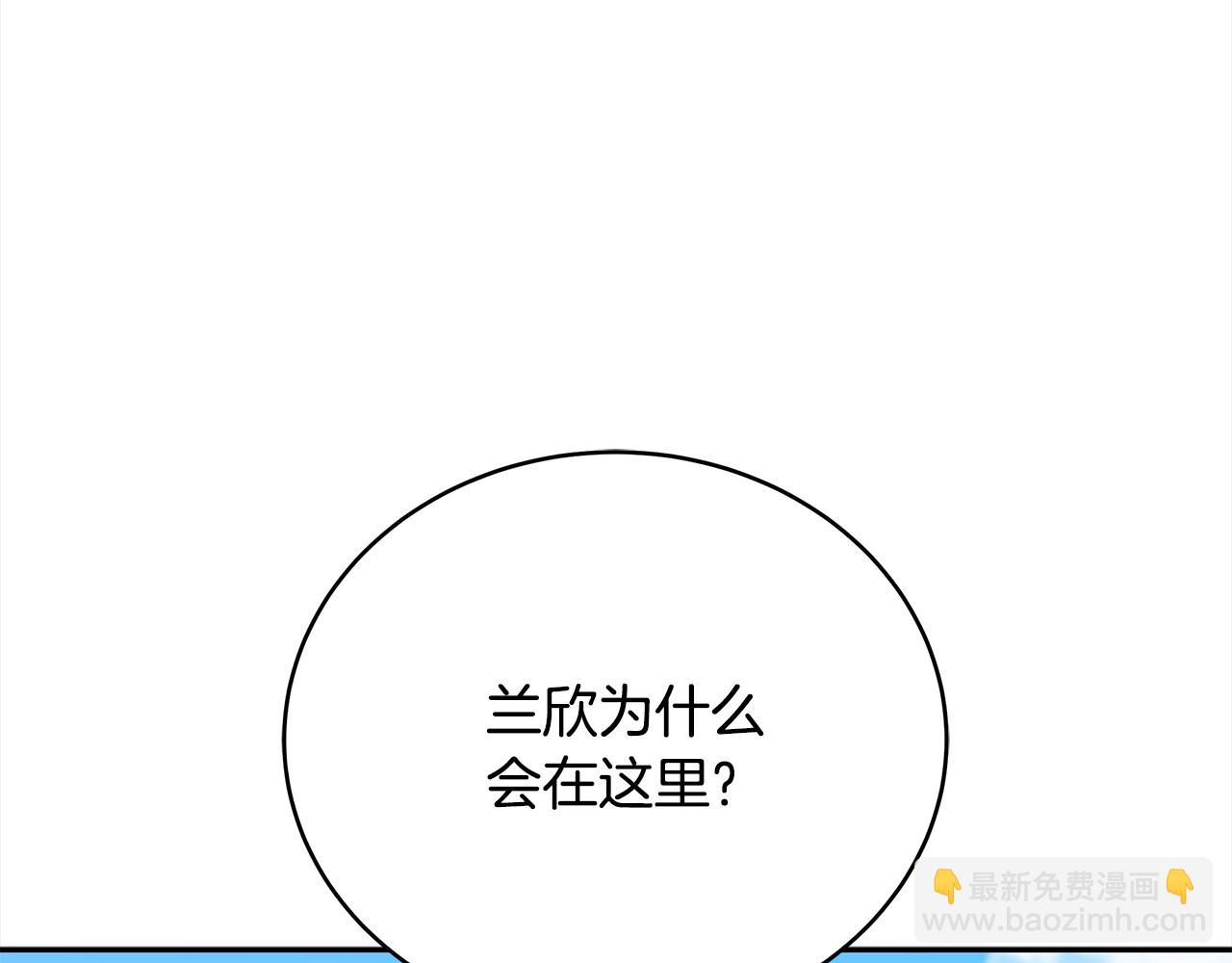 第123话 找出叛徒9
