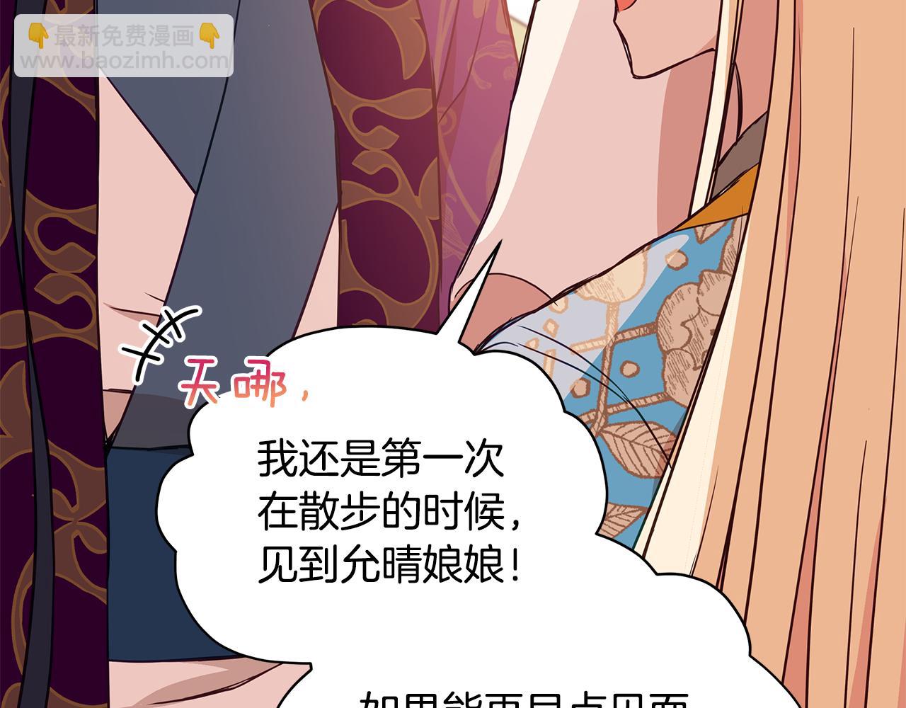 第123话 找出叛徒99