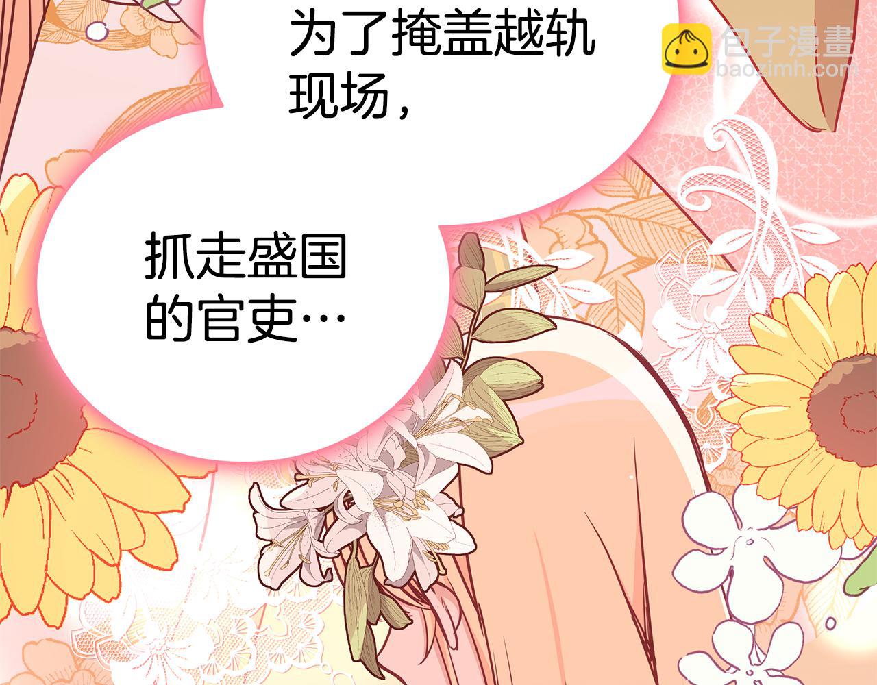 第124话 现场逮捕141