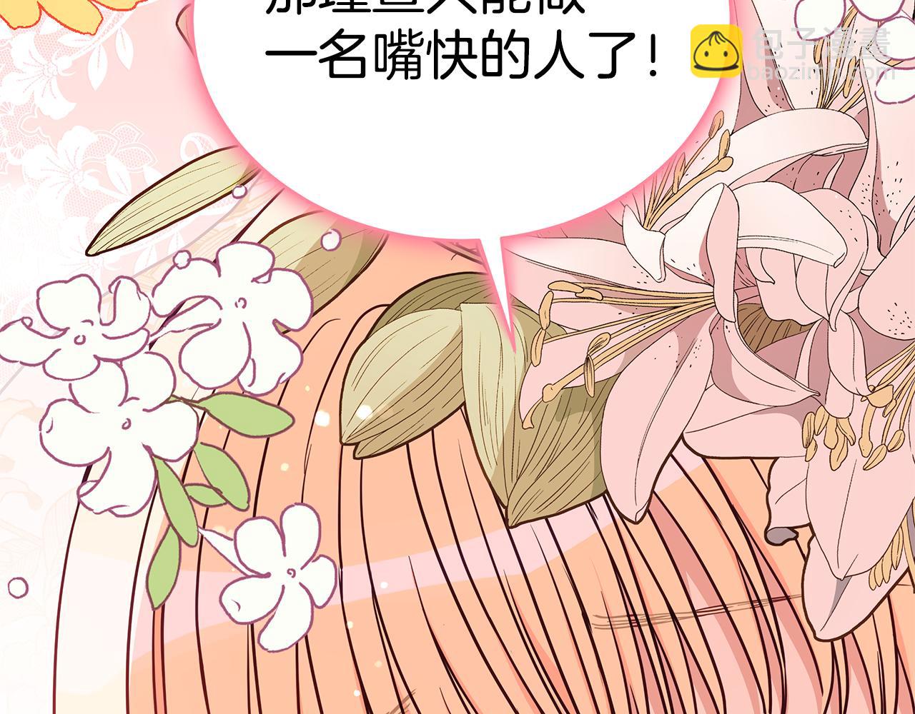 第124话 现场逮捕143