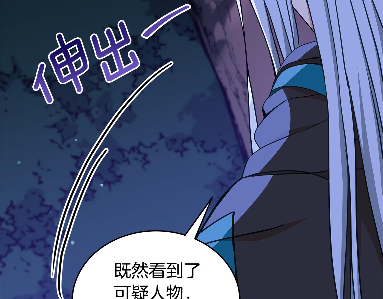 第124话 现场逮捕22