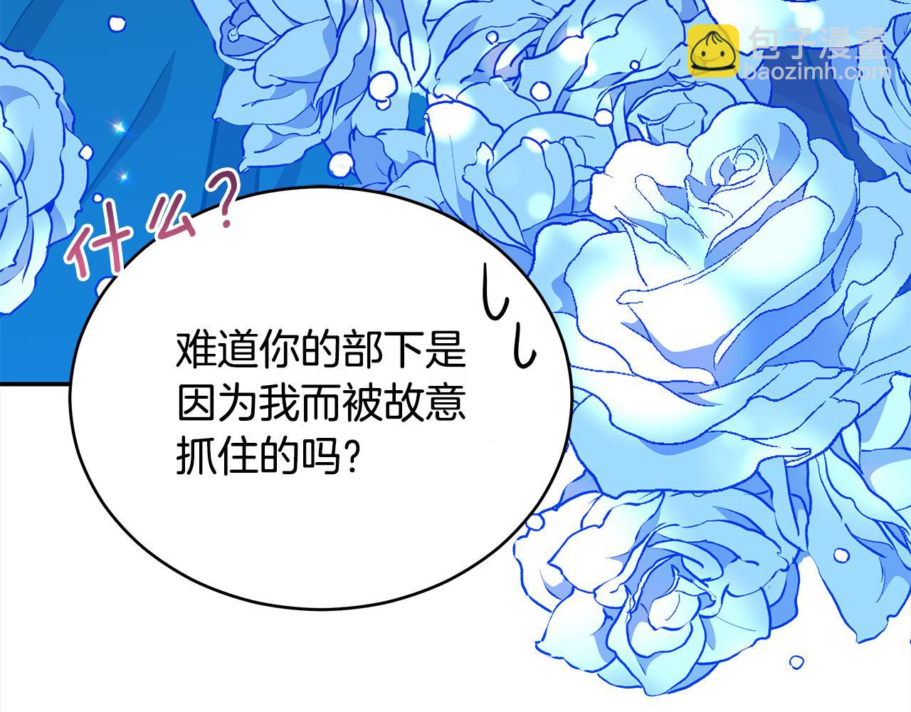 第124话 现场逮捕38