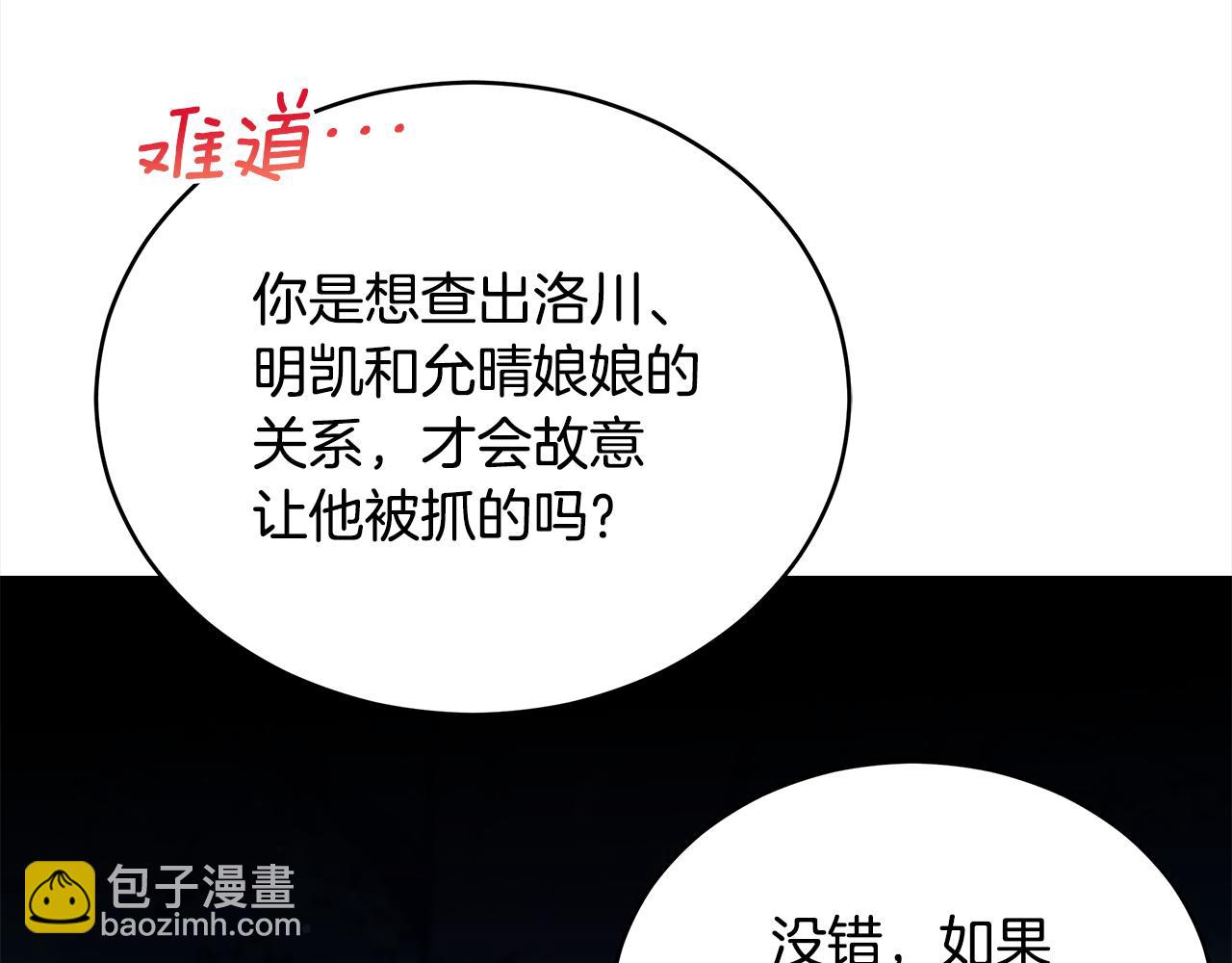 第124话 现场逮捕55