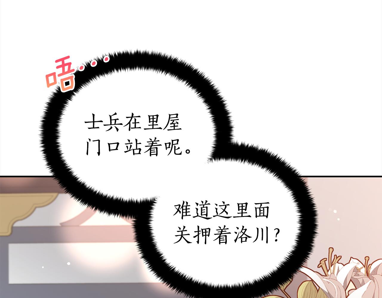 第124话 现场逮捕88
