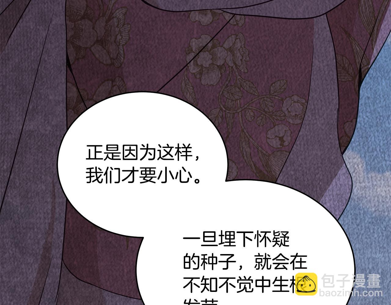 第125话 丢出鱼饵100