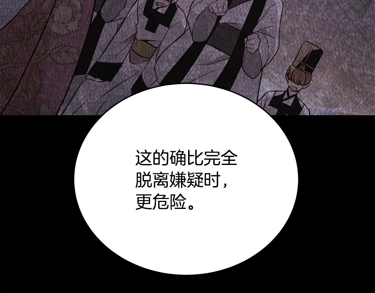 第125话 丢出鱼饵102