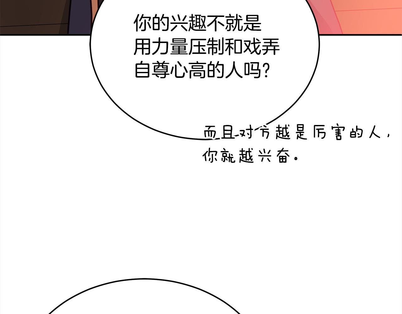 第125话 丢出鱼饵115