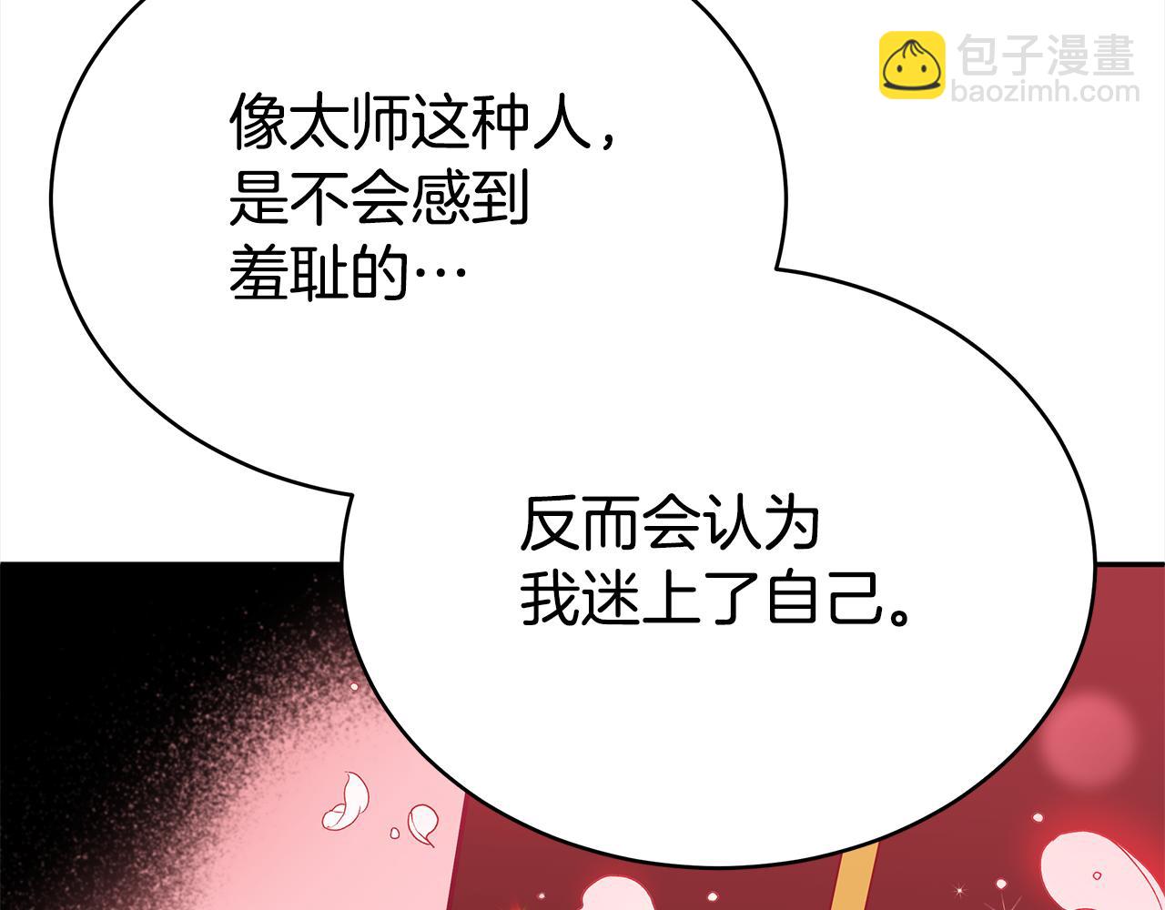 第125话 丢出鱼饵116