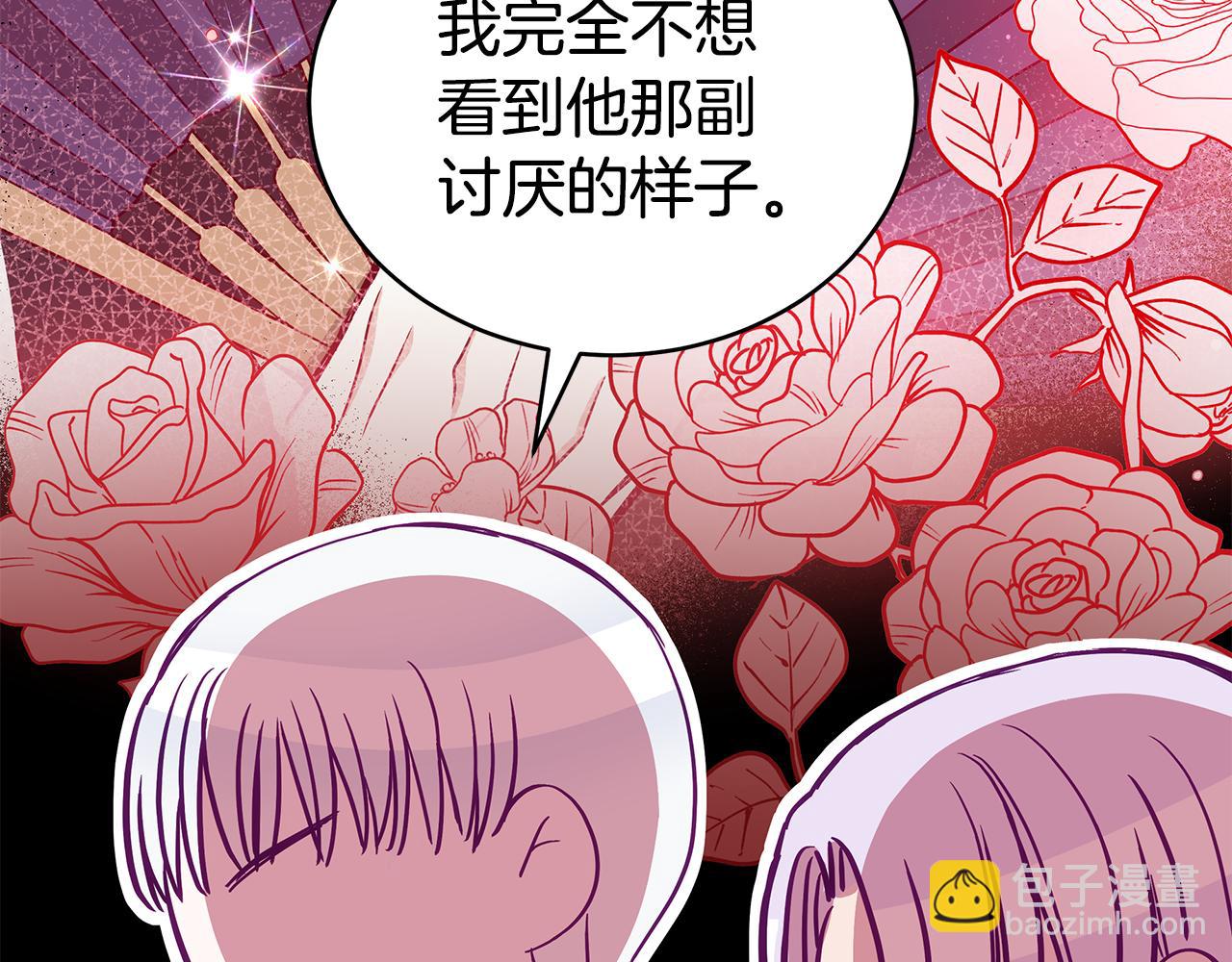 第125话 丢出鱼饵119