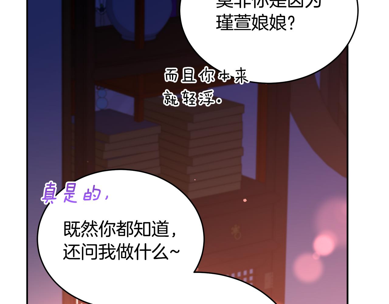 第125话 丢出鱼饵129