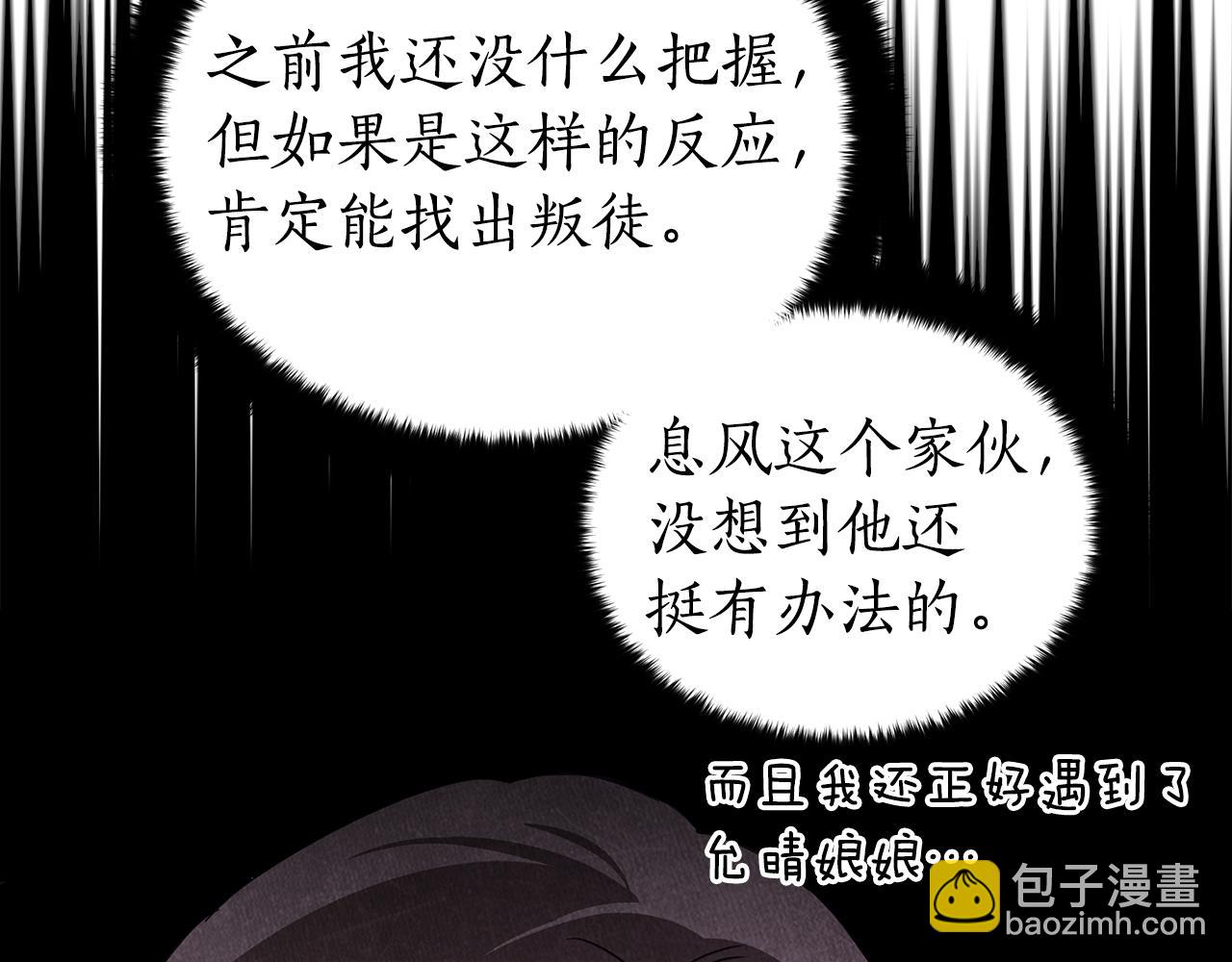 第125话 丢出鱼饵13