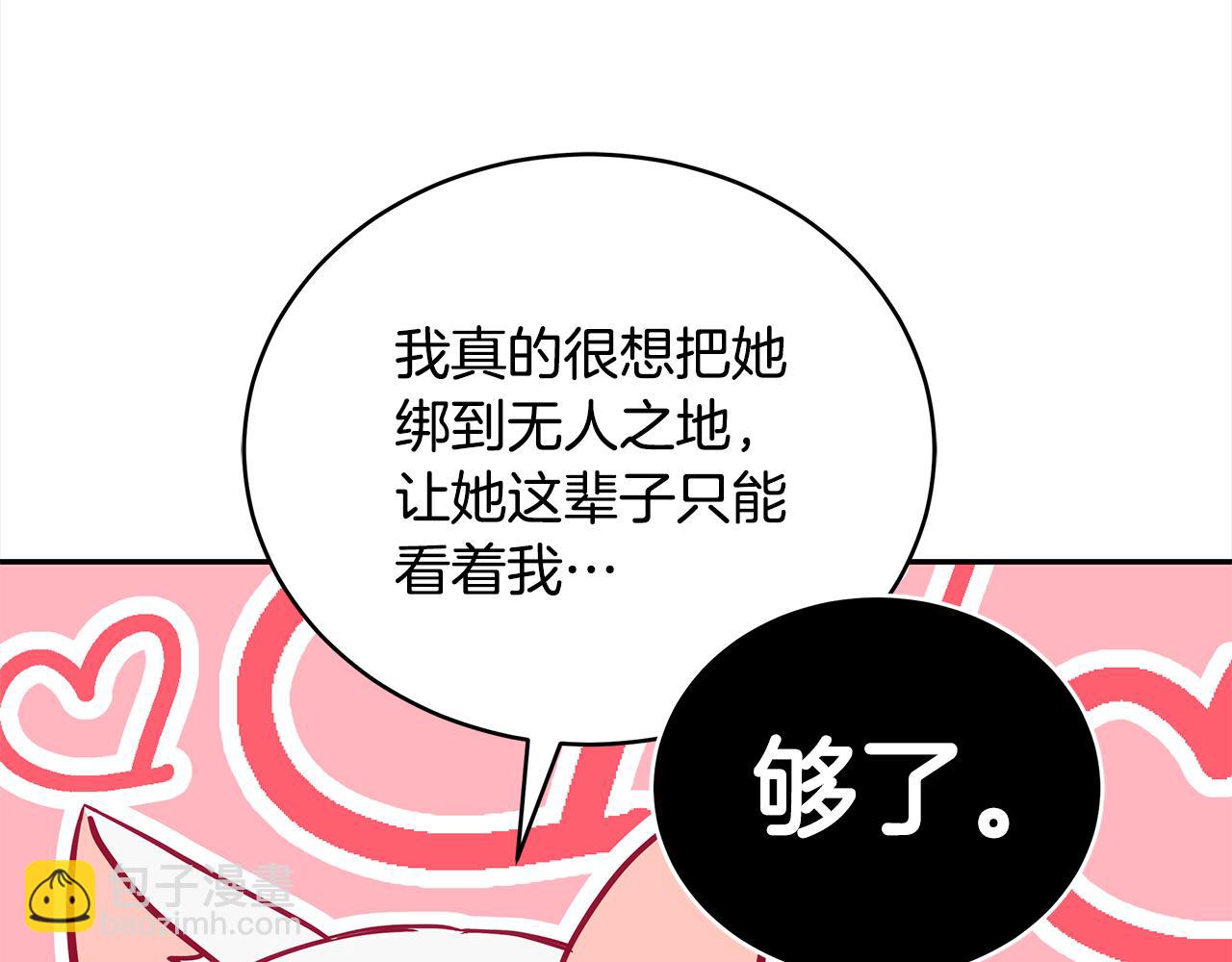 第125话 丢出鱼饵147
