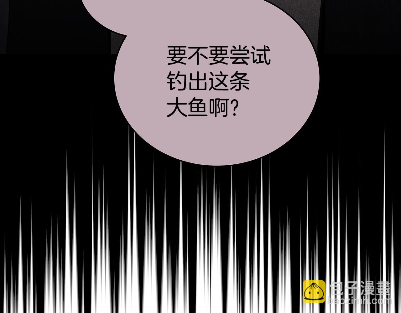 第125话 丢出鱼饵16