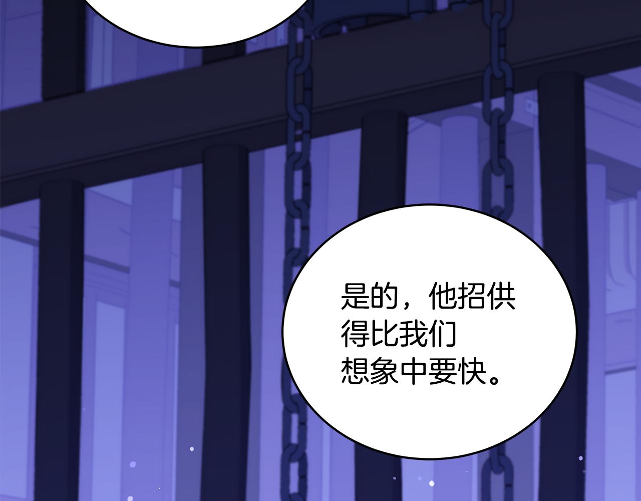 第125话 丢出鱼饵189