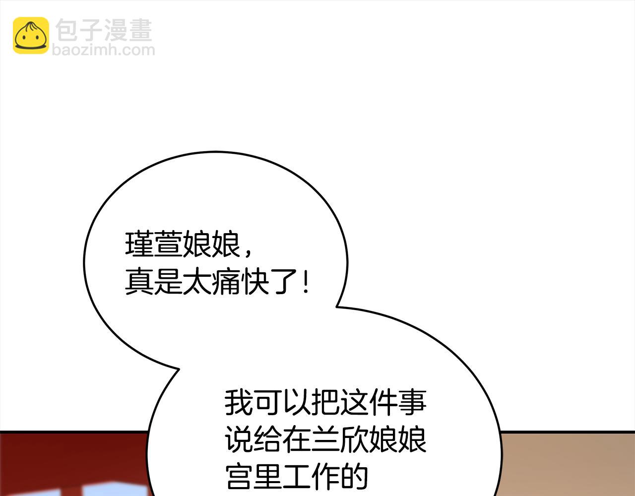 第125话 丢出鱼饵19