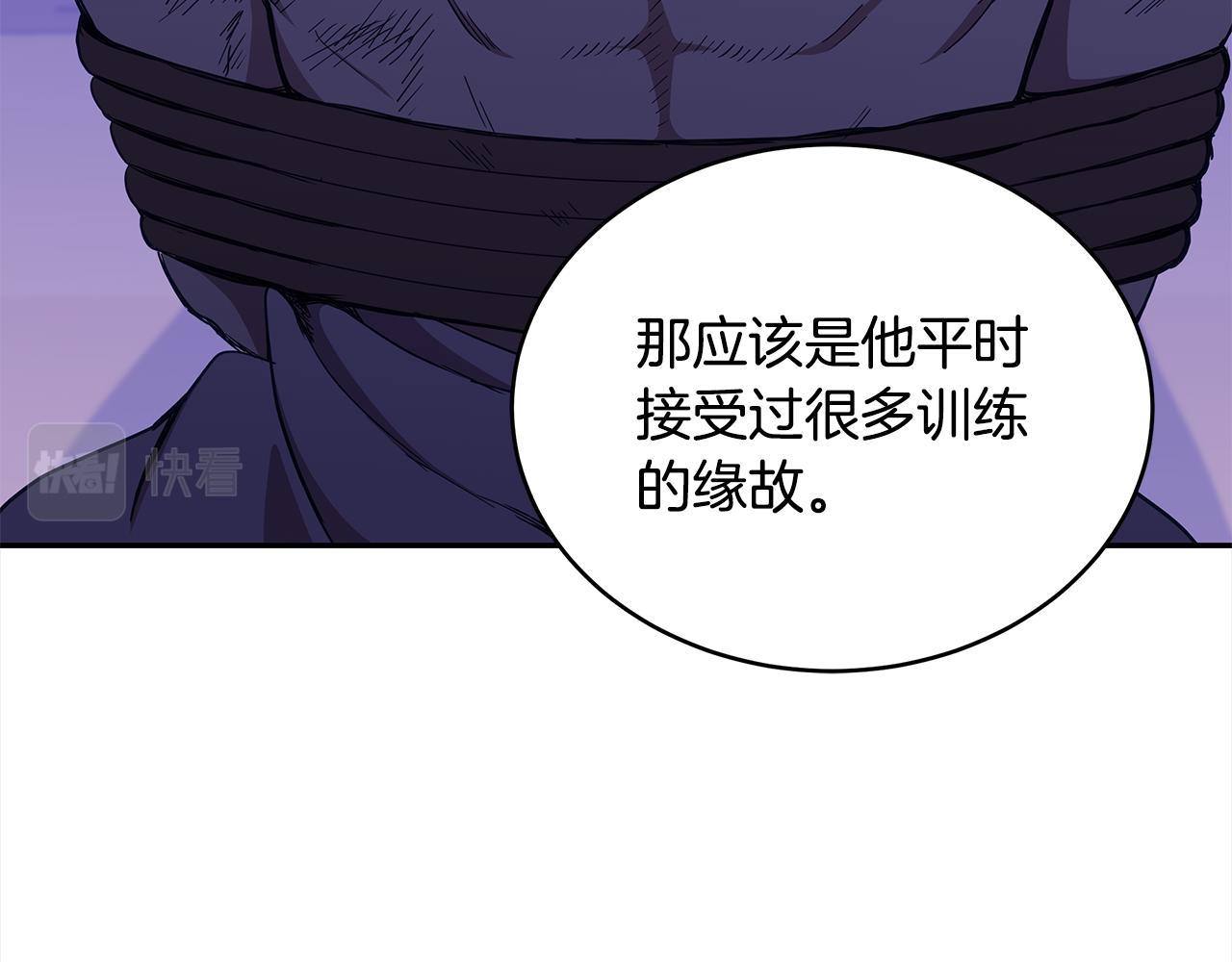 第125话 丢出鱼饵195