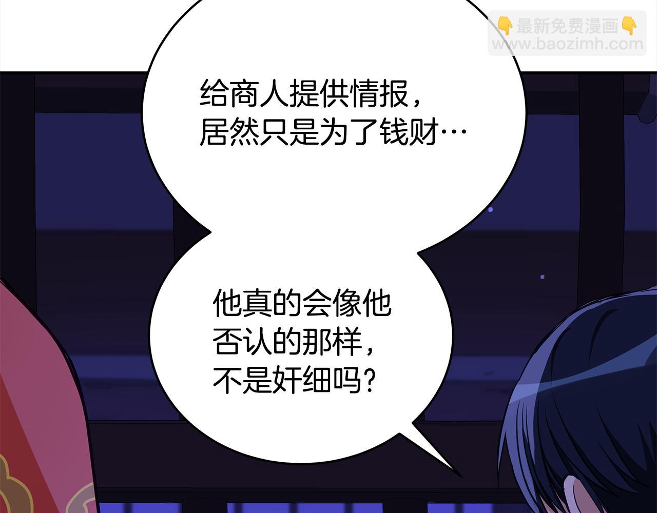 第125话 丢出鱼饵197