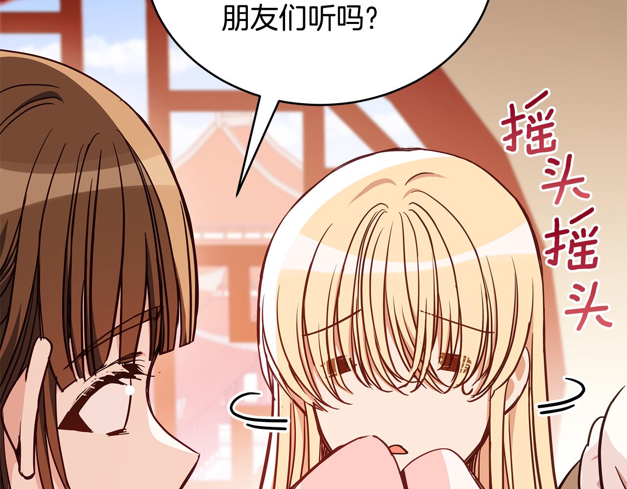 第125话 丢出鱼饵20