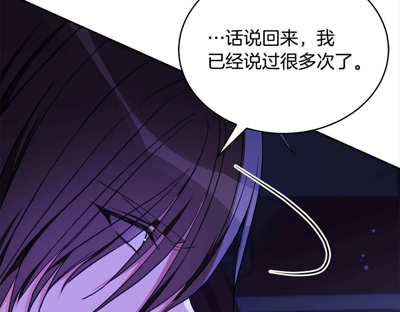 第125话 丢出鱼饵202