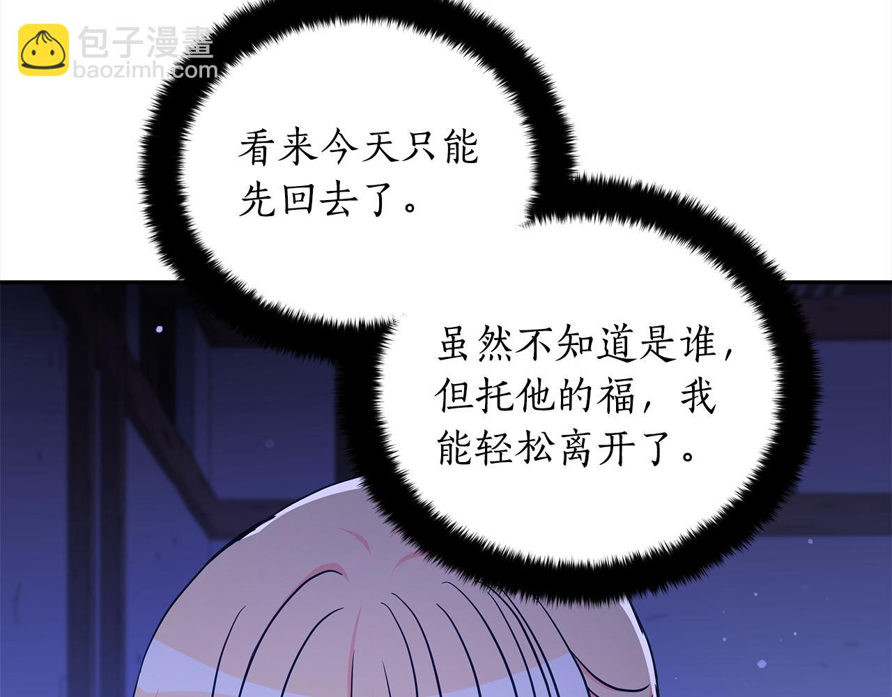第125话 丢出鱼饵237