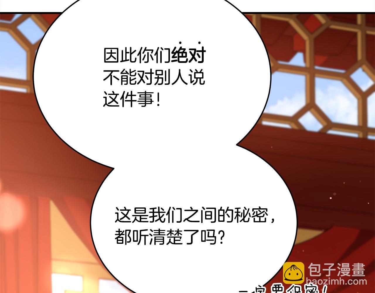 第125话 丢出鱼饵24