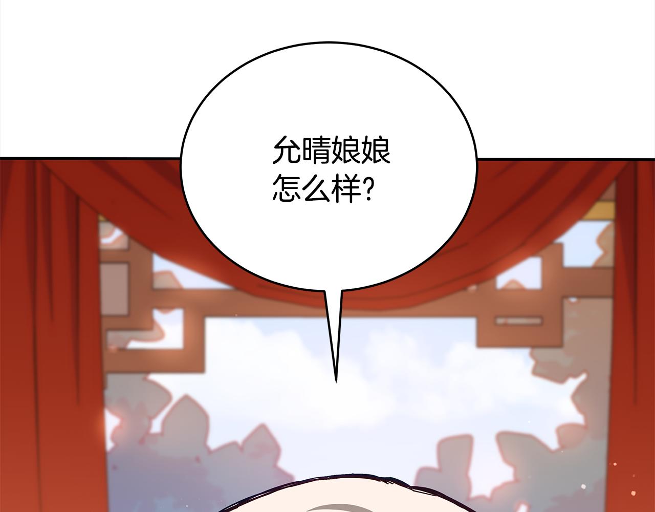 第125话 丢出鱼饵38