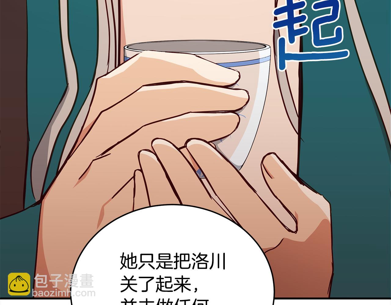 第125话 丢出鱼饵41