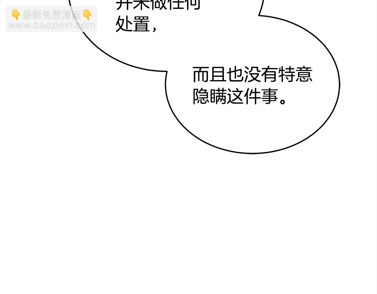 第125话 丢出鱼饵42
