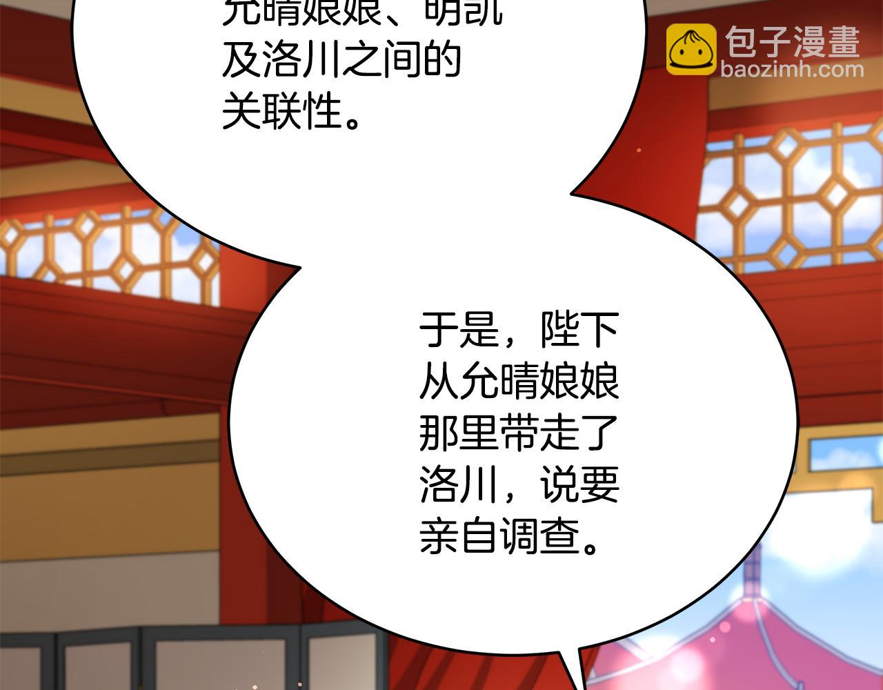 第125话 丢出鱼饵48