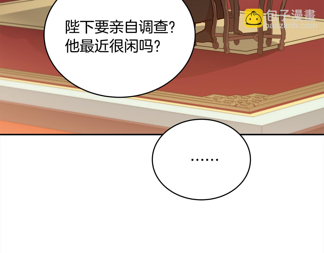 第125话 丢出鱼饵54