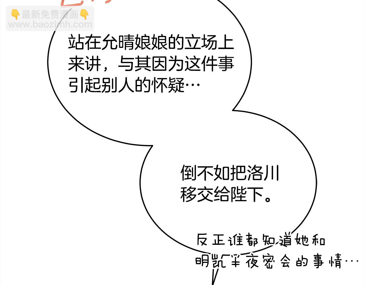 第125话 丢出鱼饵56